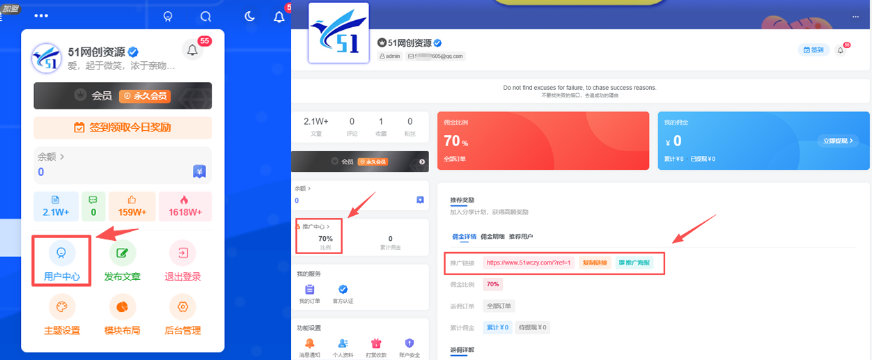 加入VIP会员,享70%的推广提成,免费学习多种网上创业课程,菜鸟秒变大神!