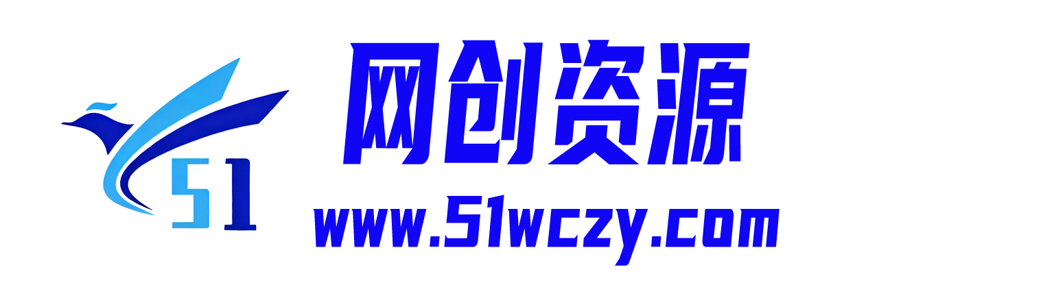 网创资源&实战项目 全网首发全年365天更新