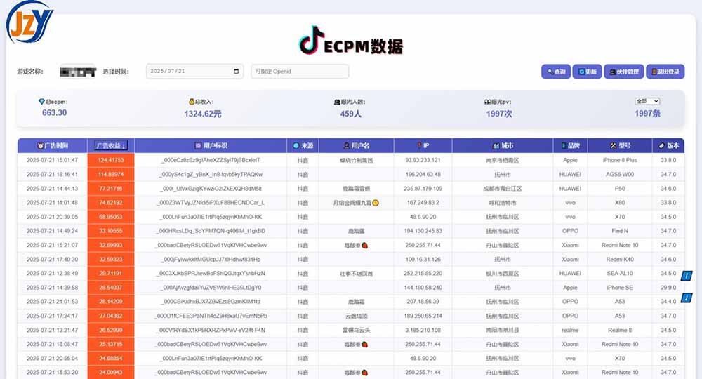 图片[1]-抖音小游戏，日赚2000＋2025最火赛道-51网创资源