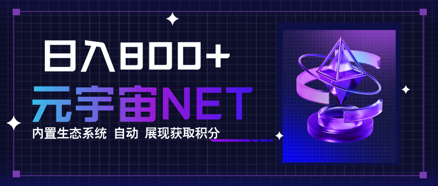 全新手游整合平台《元宇宙》内置生态系统，一次打开多端窗口，同时试玩…-51网创资源