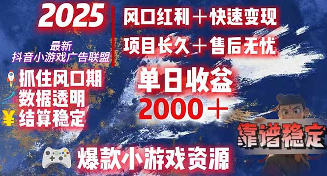 日赚2000＋从零开始的财富逆袭实录，风口红利+快速变现-51网创资源