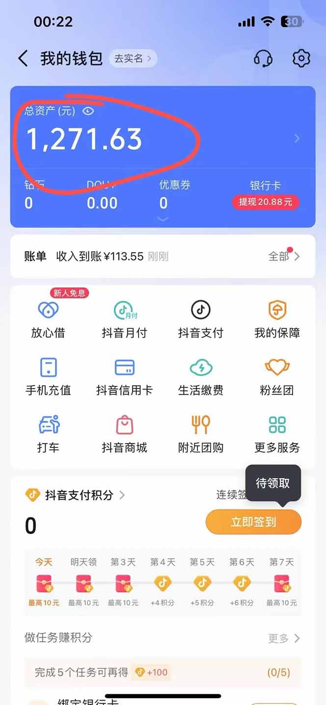 图片[2]-抖音无人撸礼物8.0玩法 全新风口 见效果快 全无人 单号当天产出2000+-51网创资源