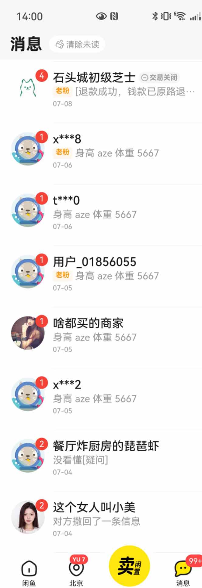 图片[1]-花重金学的闲鱼引流法，日引流300+创业粉，看完这节课瞬间不想上班了-51网创资源