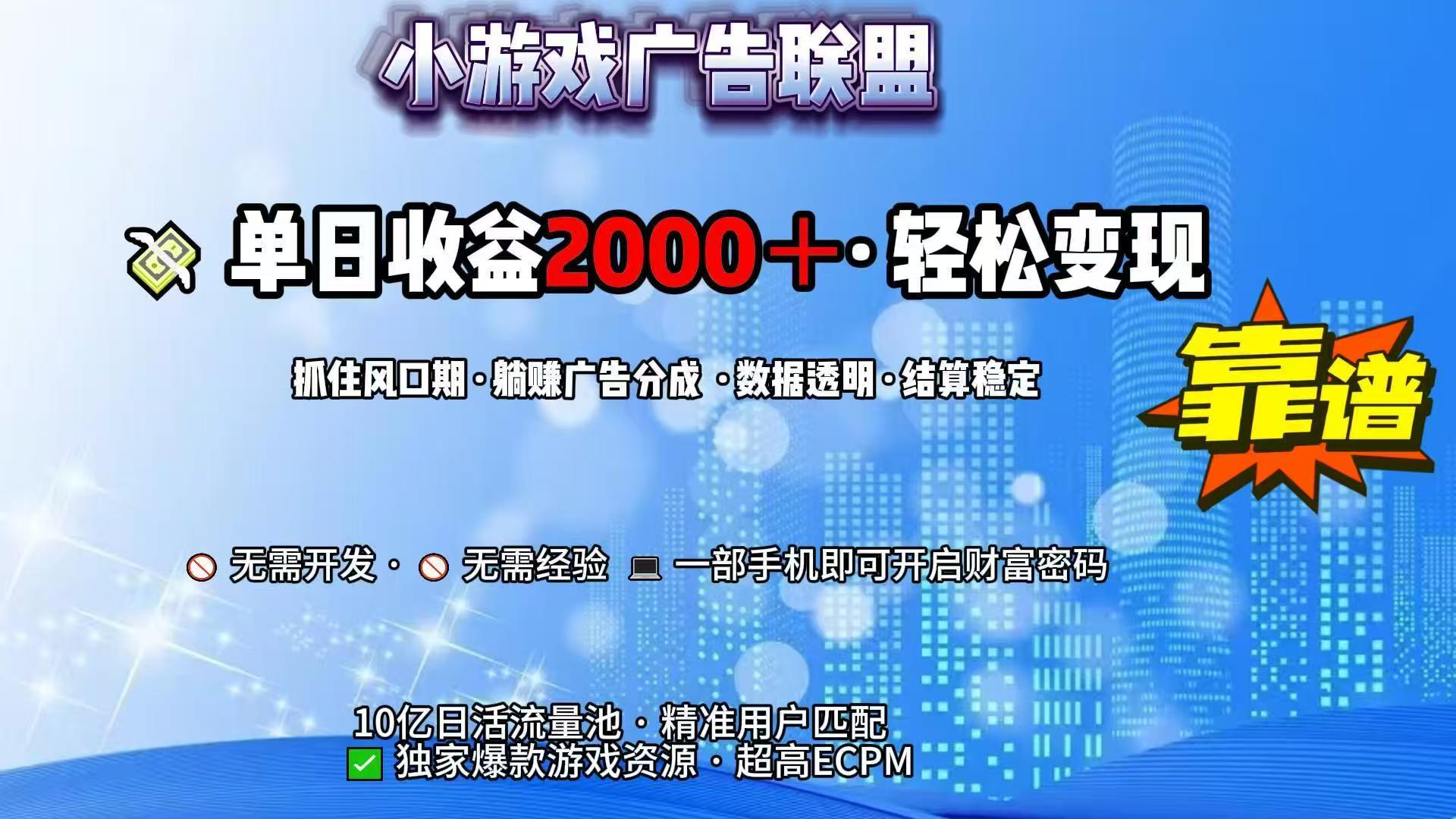 抖音小游戏，日收益2000+暴利逆袭-51网创资源