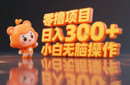 揭秘小说推文玩法，零撸项目，日入3张， 小白无脑操作-51网创资源