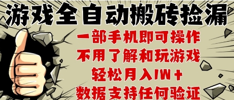 25年CSGO游戏搬砖项目，全自动运行，不需要玩游戏，手机操作日入3张【揭秘】-51网创资源