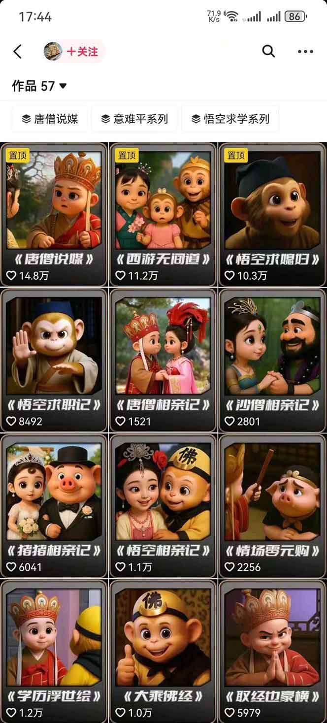 图片[1]-潮式无厘头抖音变现课，独创工业化生产流程，单号月收益2万+-51网创资源