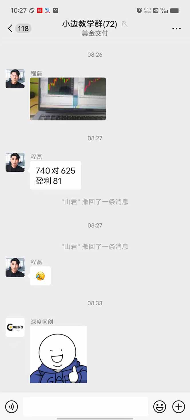 图片[2]-2025年最暴力项目“黄金对冲掘金计划”，每日实际收益1K-4K。分公司月…-51网创资源