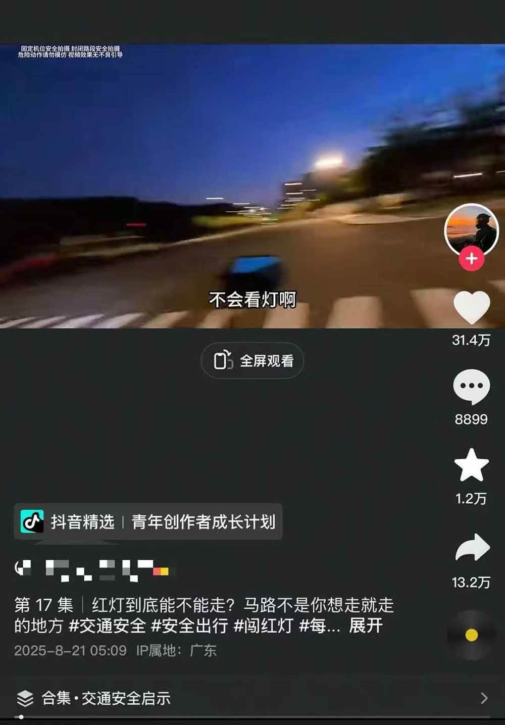 图片[5]-交通事故分析案例短视频创作，剪辑技巧、文案模板、配音教学，快速起号，轻松月入2w+-51网创资源