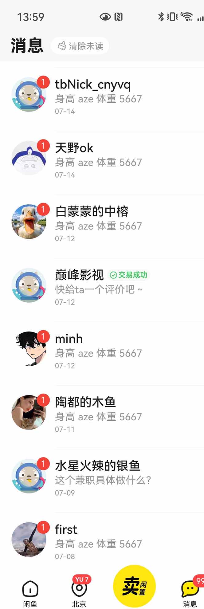 图片[3]-花重金学的闲鱼引流法，日引流300+创业粉，看完这节课瞬间不想上班了-51网创资源