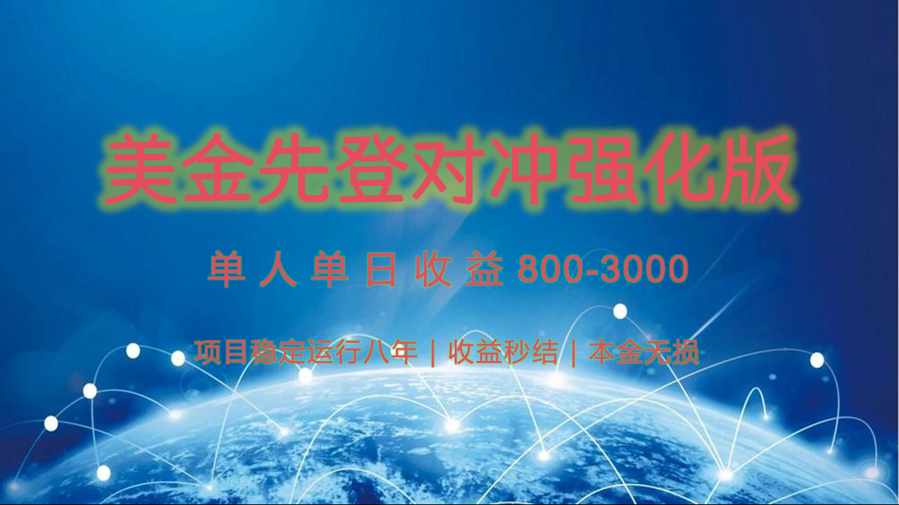 稳定8年的美金打金项目，单人2-4小时收益800元，可线下实地回本再走-51网创资源