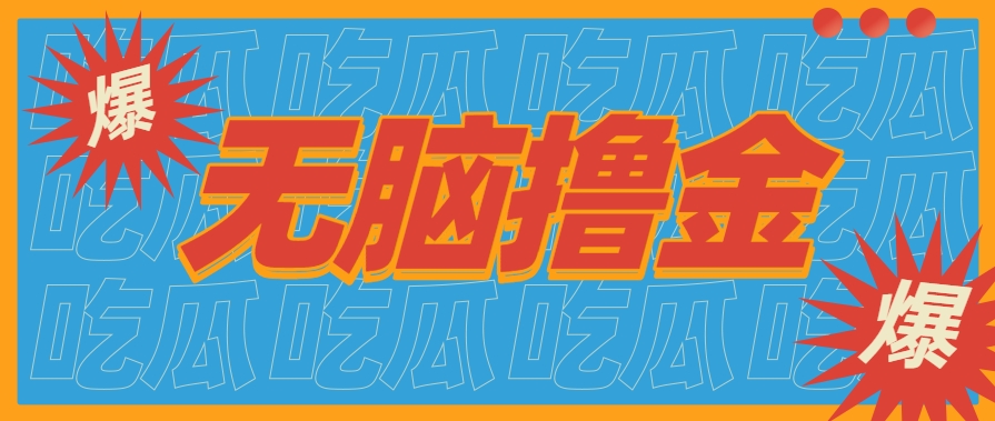 无脑搬砖赚钱项目，利用AI工具零成本零门槛新手也能简单上手操作，月入万元！-51网创资源