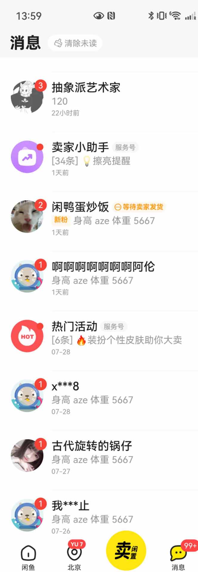 图片[2]-花重金学的闲鱼引流法，日引流300+创业粉，看完这节课瞬间不想上班了-51网创资源