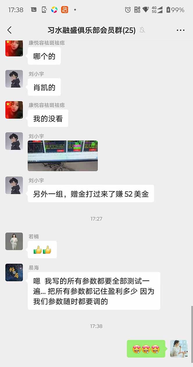 图片[3]-2025年最暴力项目“黄金对冲掘金计划”，每日实际收益1K-4K。分公司月…-51网创资源